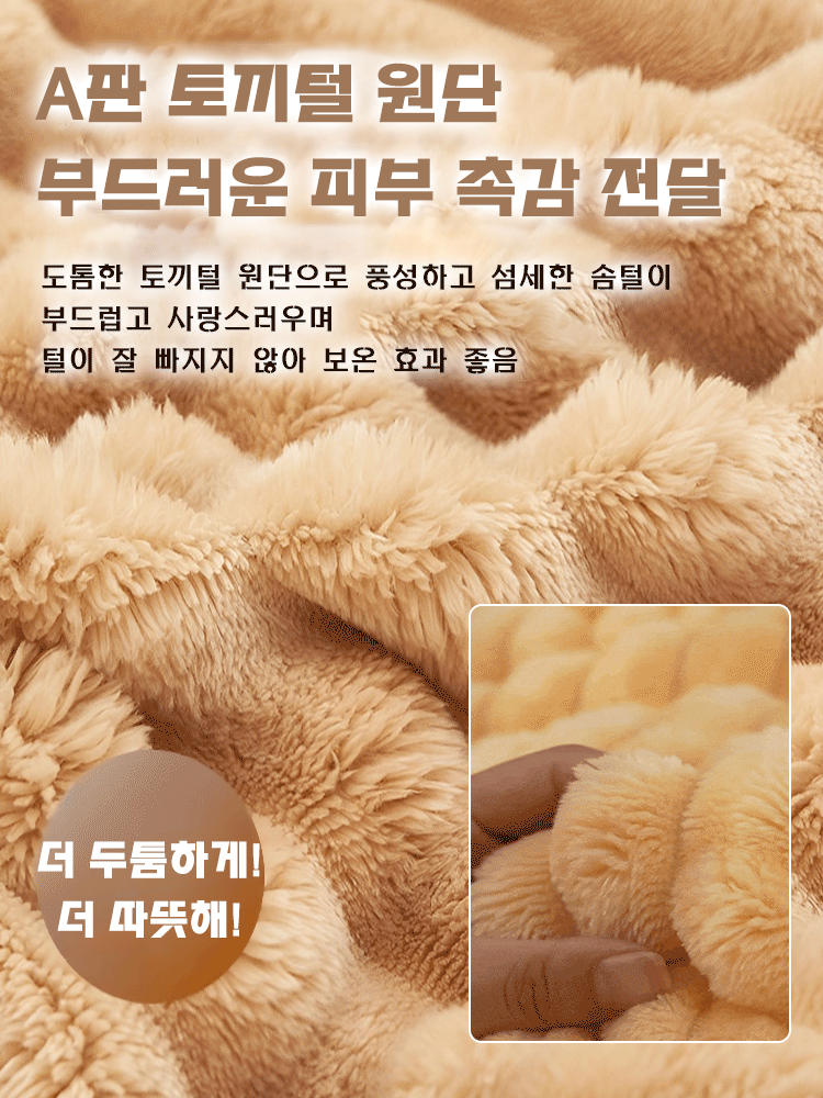 도톰 면벨벳 캐시미어 양면 담요