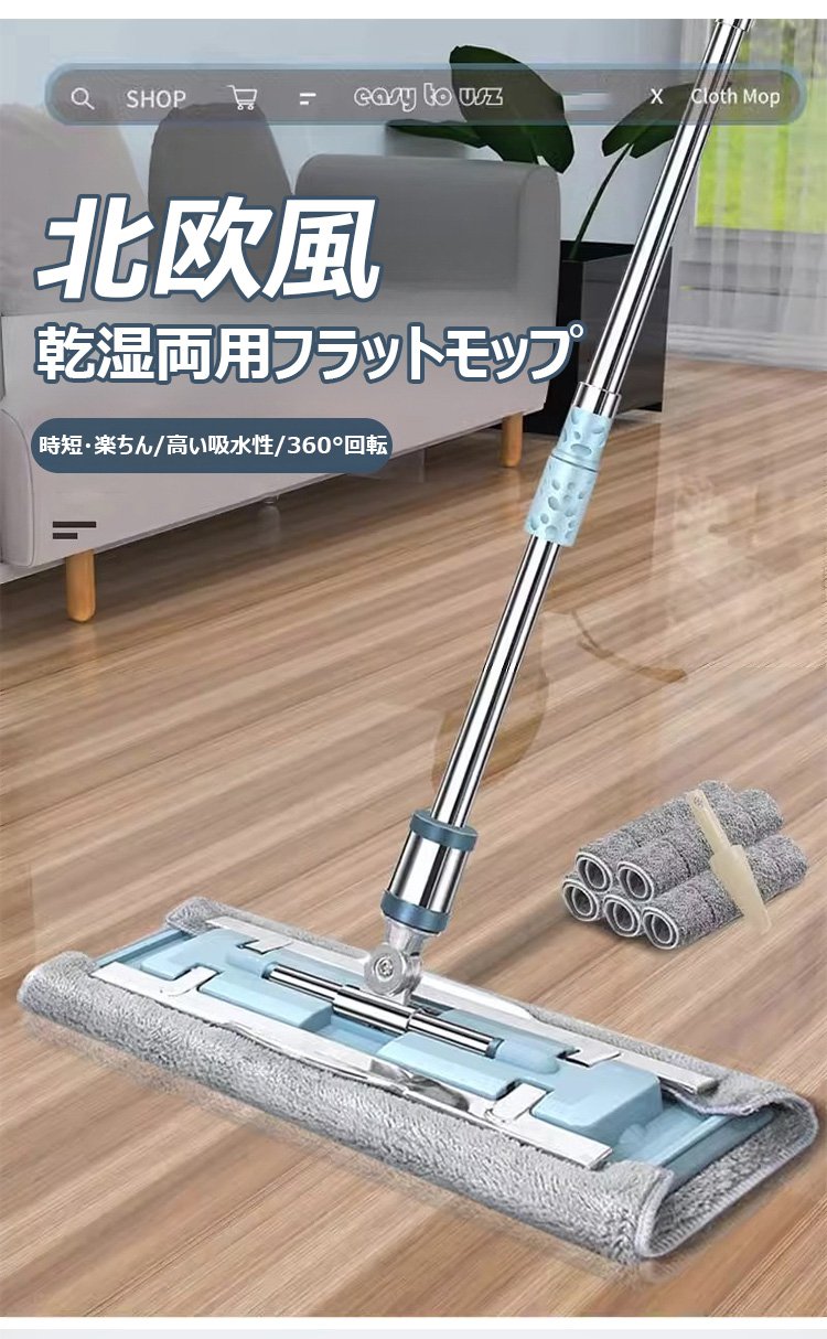 乾拭きでホコリを取るモップの様子