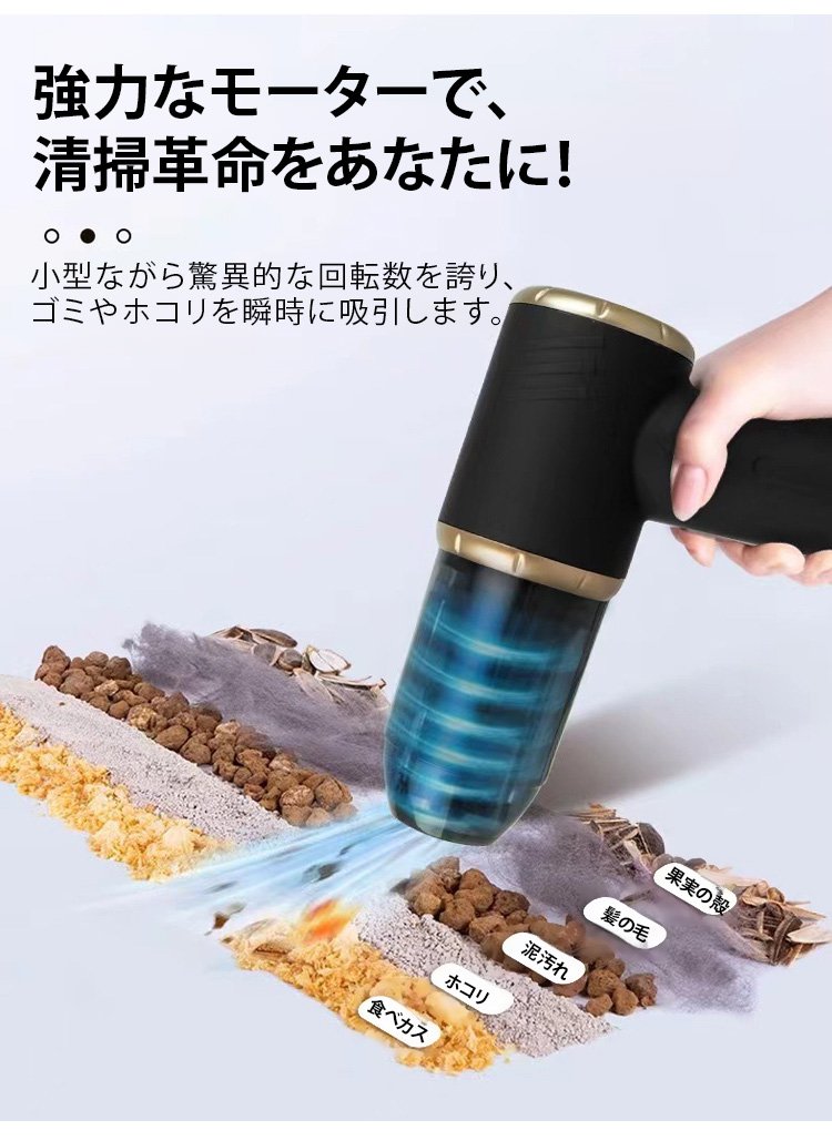 車内のお掃除に便利なハンディクリーナー