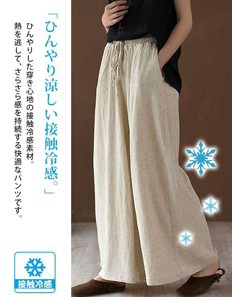 春夏用リネンワイドパンツ