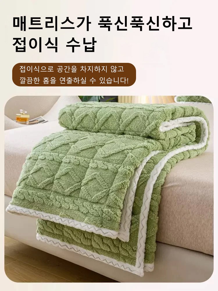 [기숙사/가정용]벨벳 보온 침대 패드