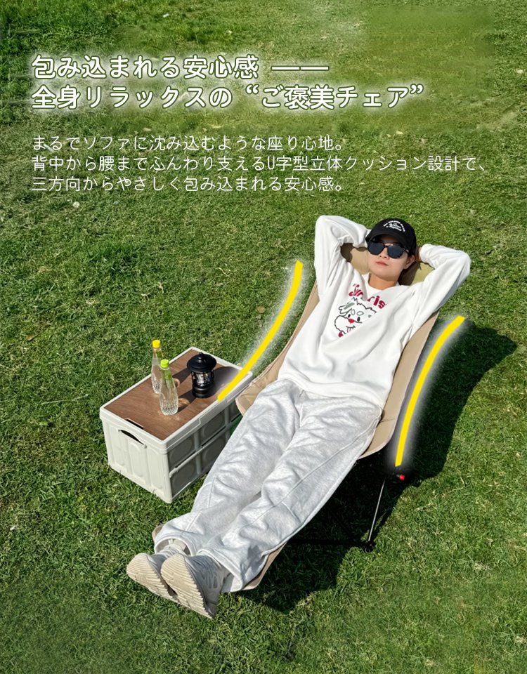 アウトドアチェア