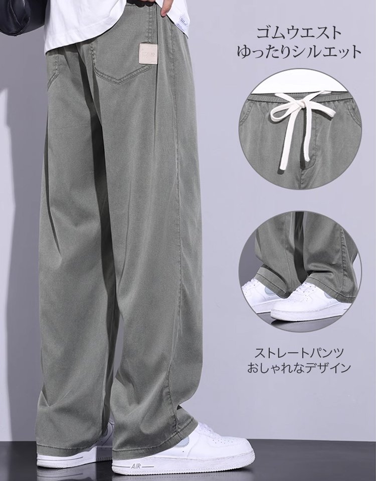 ひんやり涼しいテンセルパンツ