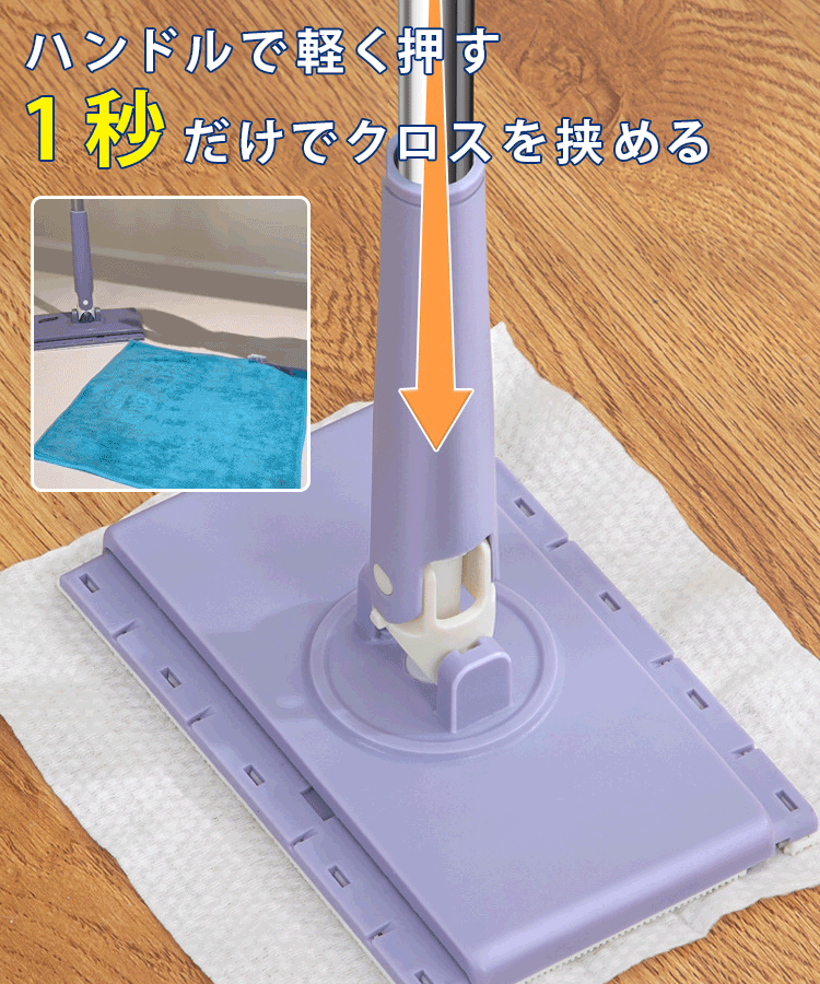 乾湿両用モップ