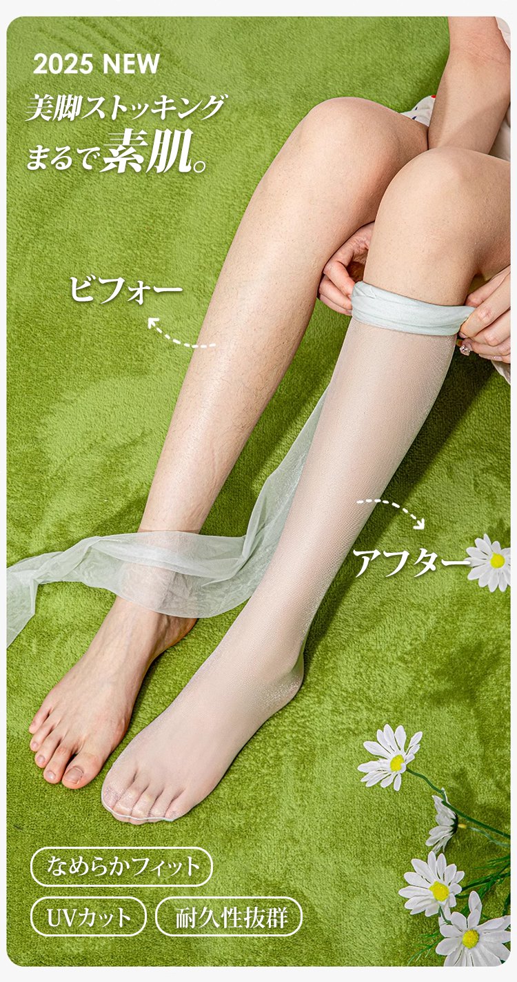 ナチュラルな肌色のストッキング拡大画像