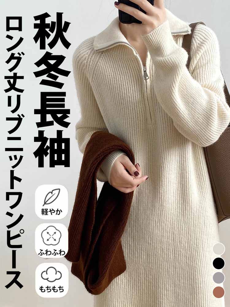 カシミヤニットワンピース