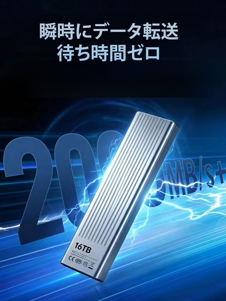 超高速ポータブルSSD
