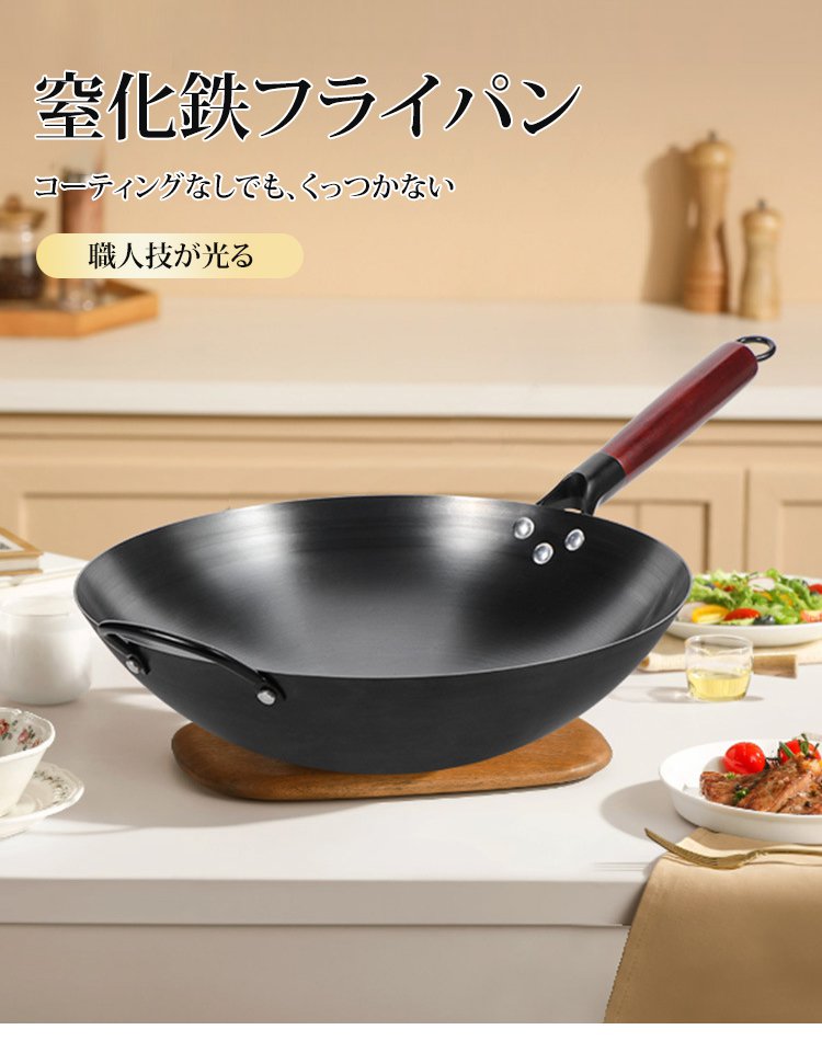 高品質鉄製フライパンの全体写真