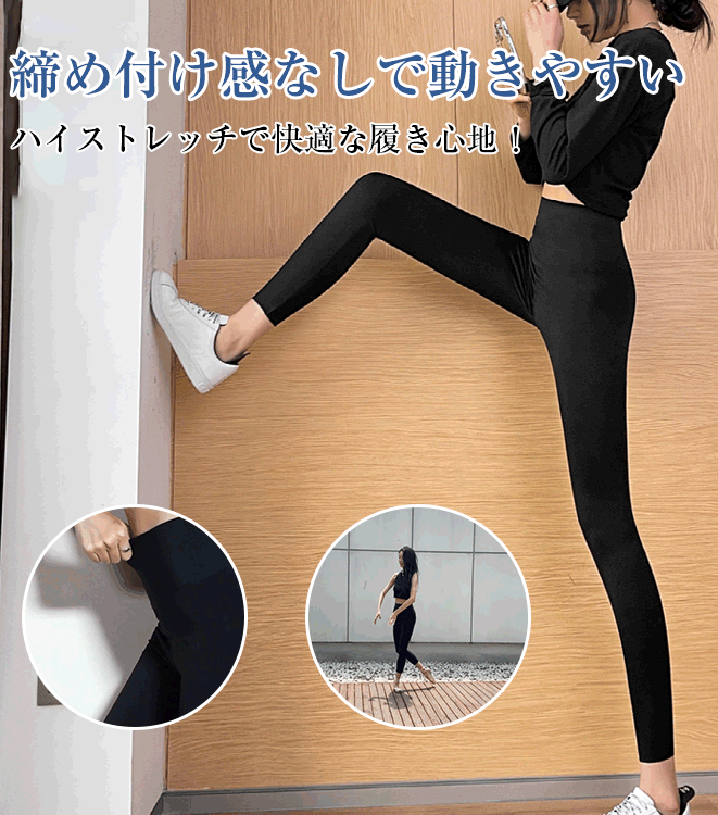 極薄涼感レギンス