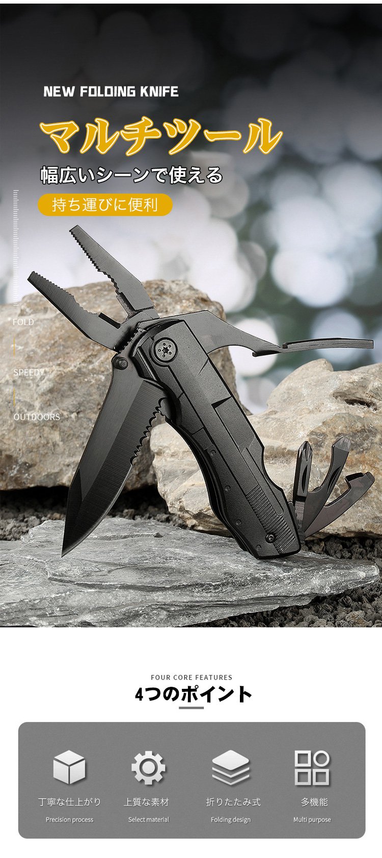 キャンプで使えるアウトドアマルチツール