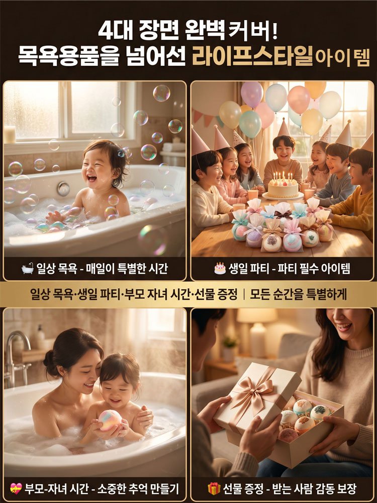 【의약외품급】0자극·안에서 장난감이 튀어나온다! 마법의 교육용 배스밤 (KFDA 인증 완료)