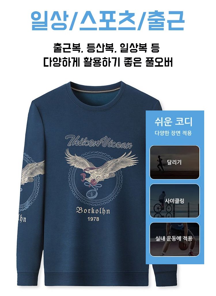 남성 데일리룩에 어울리는 핫픽스 티셔츠