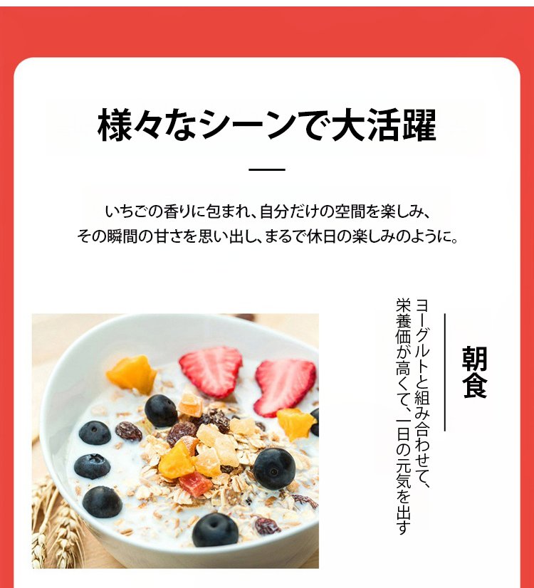 贅沢な味わいのプレミアムドライストロベリー