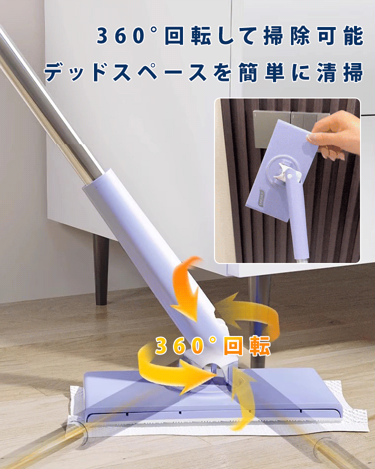 手洗い不要クレンジングタオルモップ