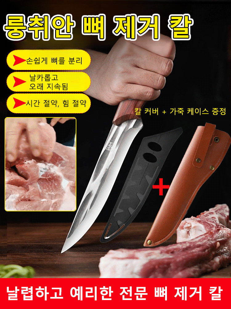 【30년간 날카로움】수작업 단조 뼈 제거  도축 칼