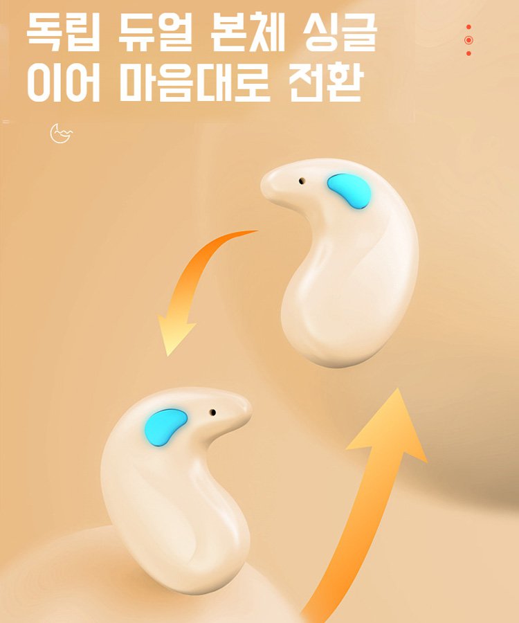 몰입형 수면 보이지 않고 오래 착용해도 통증 없는 수면용 이어폰