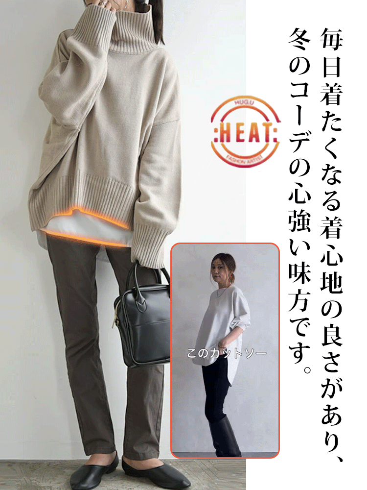 レディース裏起毛インナートップス