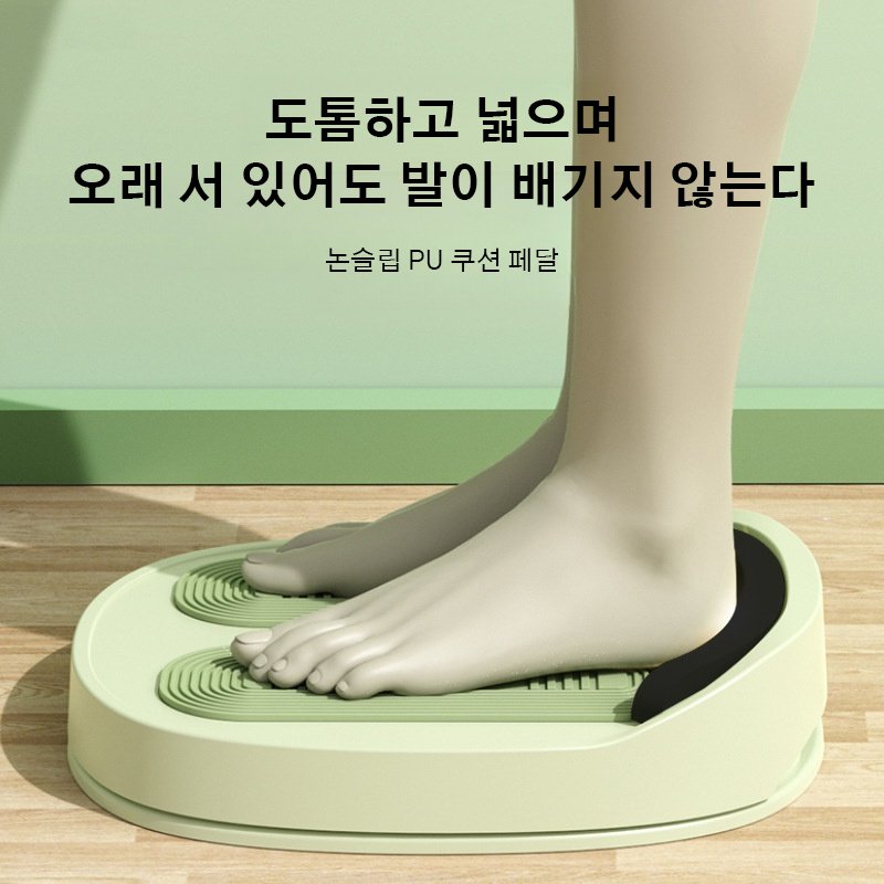 다용도 스트레칭 보드