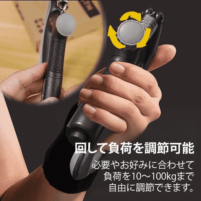 カウンター付きハンドグリップ