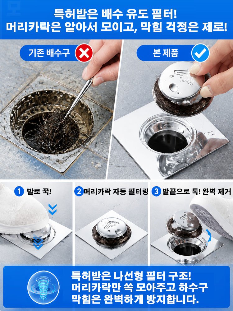 방취 방충 밀폐형 배수구 커버