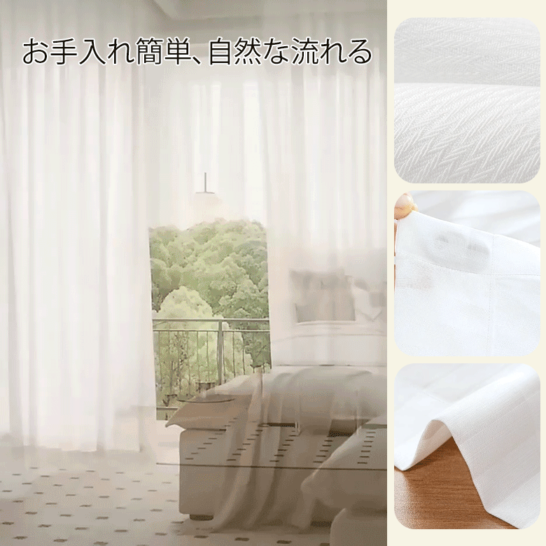全天候隱私保護高密度蕾絲窗簾