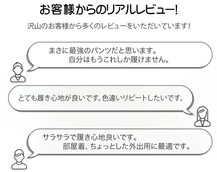 快適なフィット感のメンズパンツ