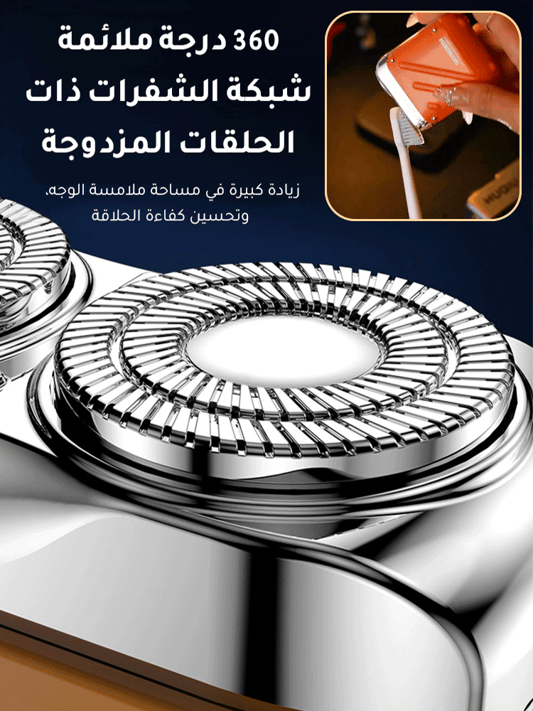 ماكينة حلاقة كهربائية محمولة مزدوجة الرأس عائمة