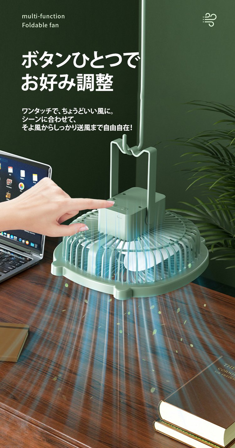 夏の暑さ対策に最適なライト付きファン