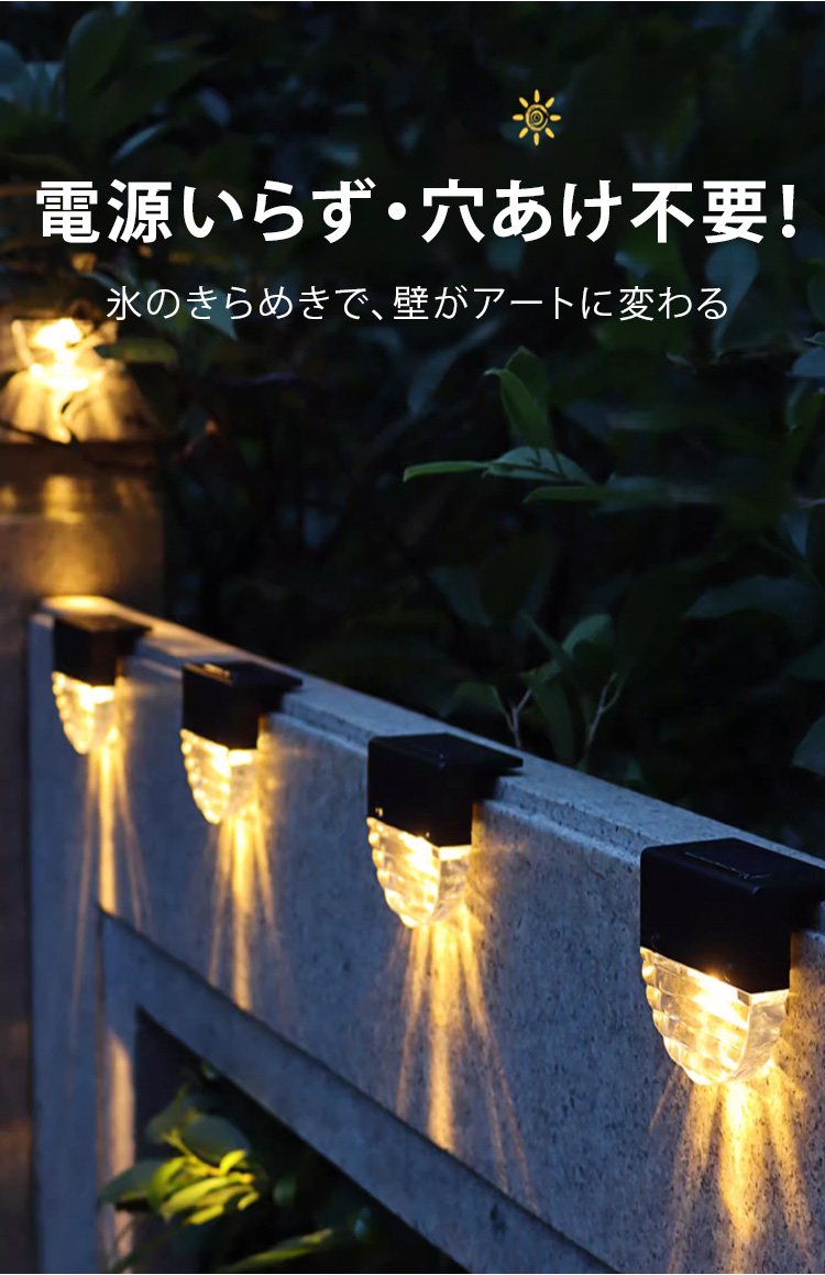 夜間に明るく照らすステップ用LEDソーラーライト