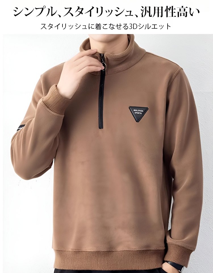 【秋冬の必需品】ハーフジップフリーストップス