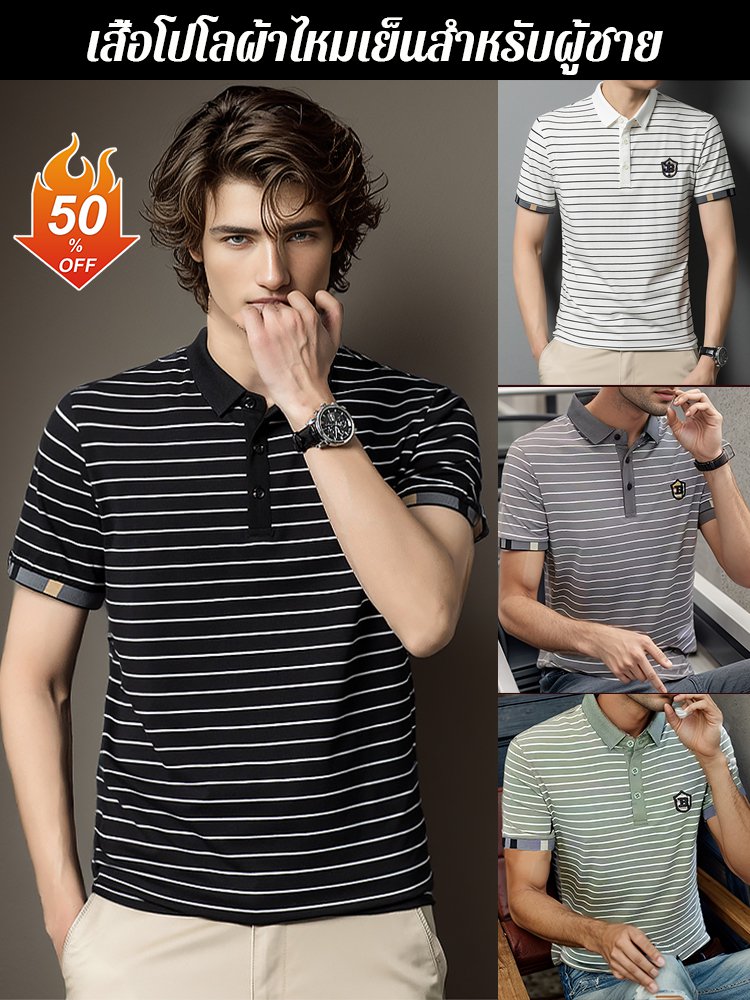 สื้อโปโลแขนสั้นลายทางแฟชั่น