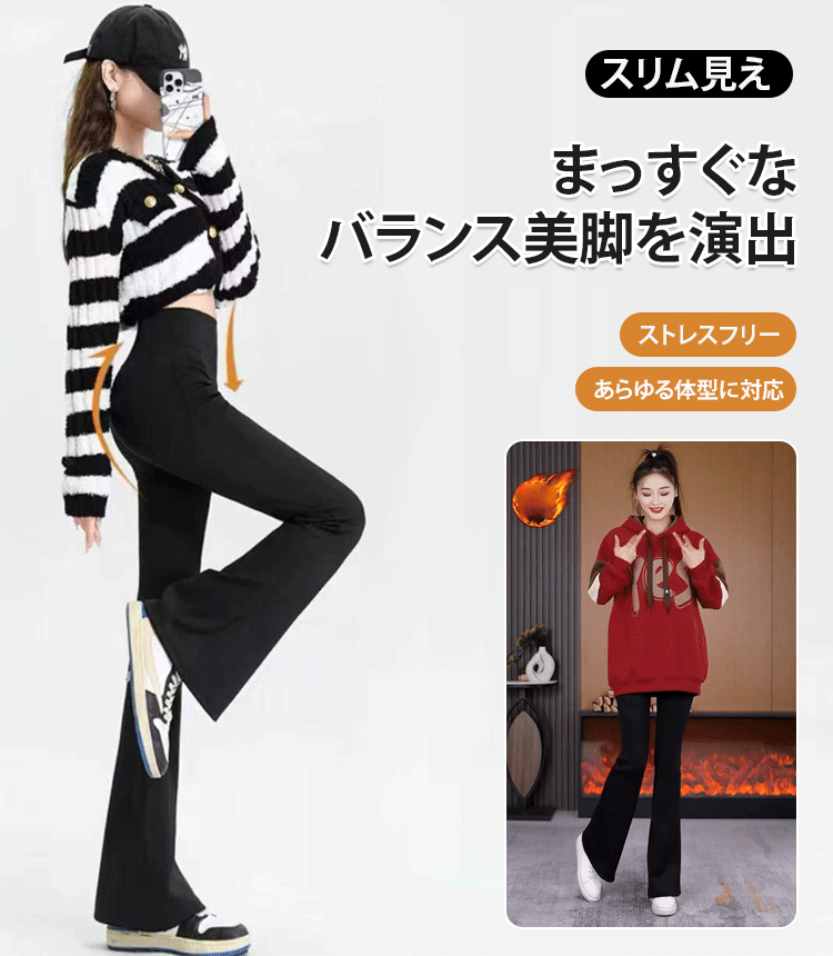 裏起毛セミフレアヨガパンツ