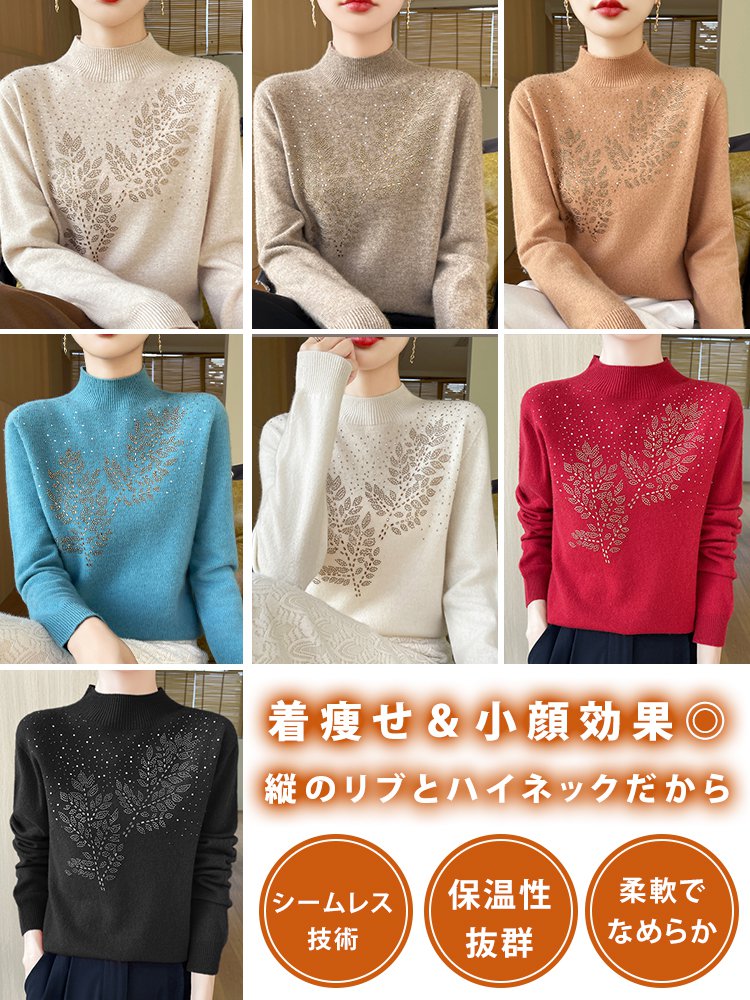 [100%オーストラリアウール] ラインストーン付きニットインナー