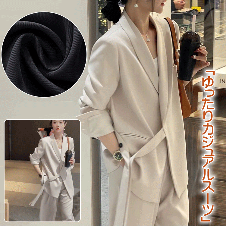 カジュアルスーツ上下セット