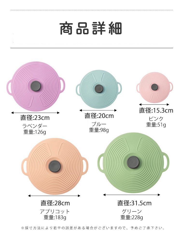 シリコン鮮度保持カバー