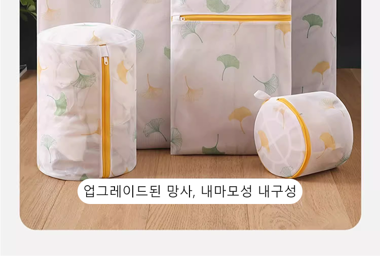옷감 보호를 위한 튼튼한 세탁망 구조