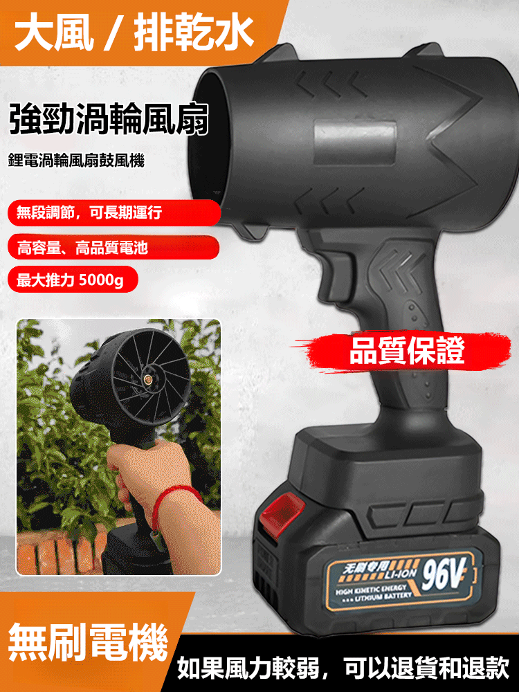 高功率鋰吹風機