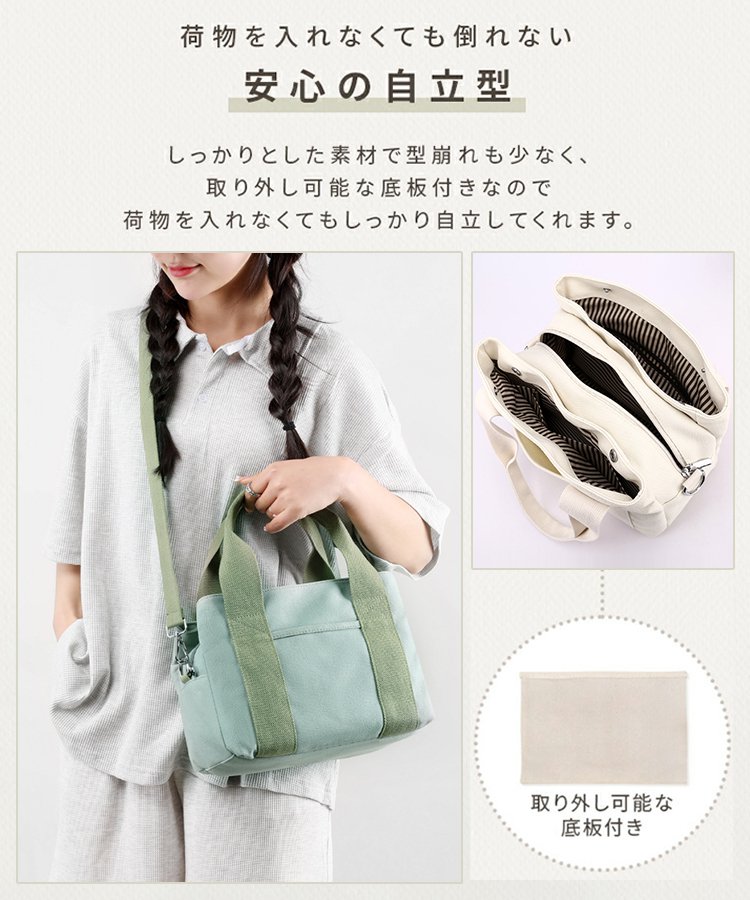 内側仕切り付きキャンバスミニトートバッグ