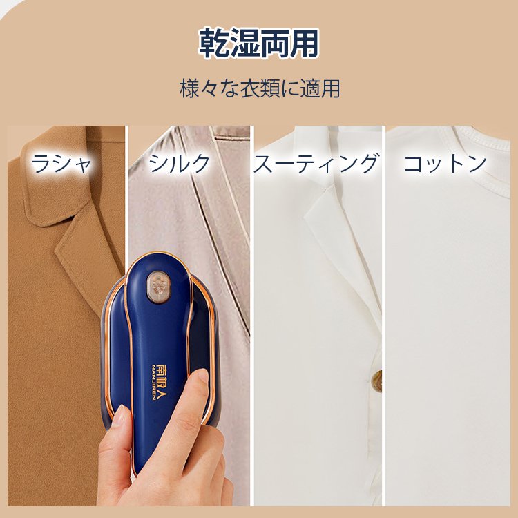 衣類スチーマー