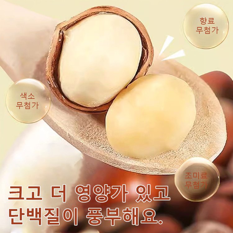 [견과류의 왕] 칼슘보충 헤이즐넛