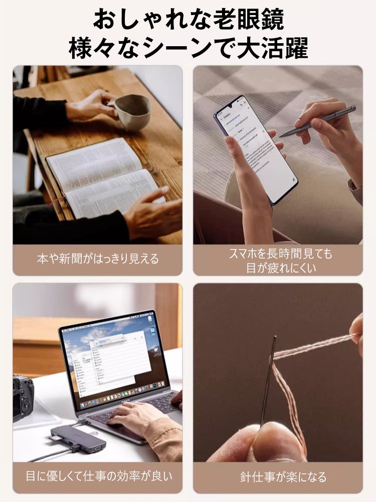 累進多焦点老眼鏡