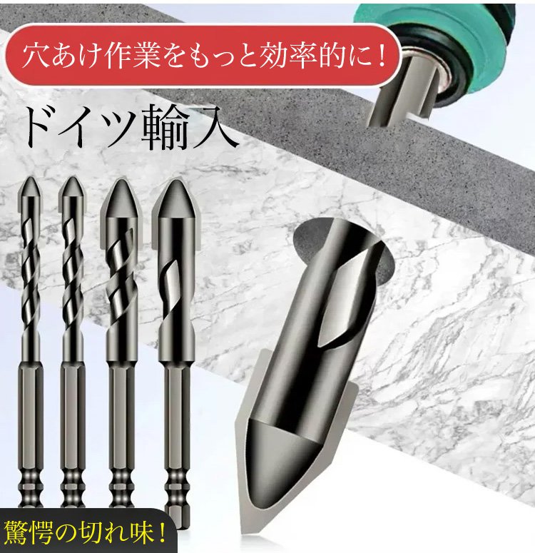 六角軸偏心ビットセットの全体画像