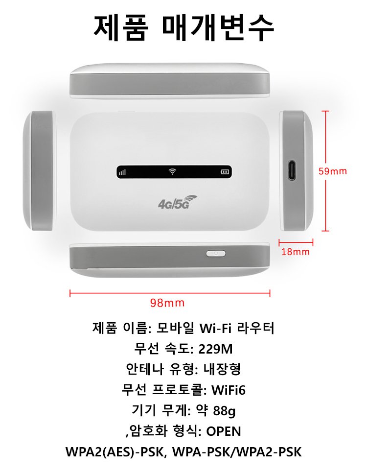 휴대가 간편한 모바일 핫스팟