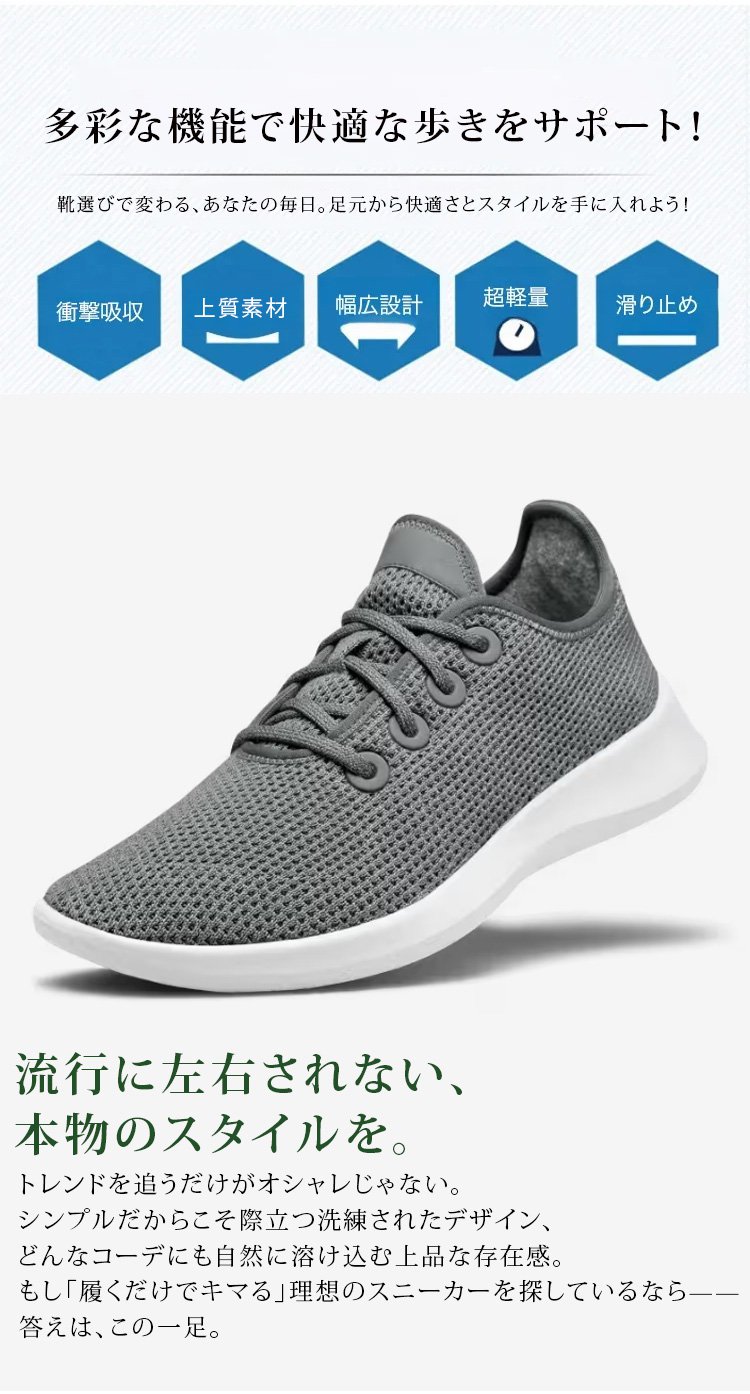 スポーツシーンで活躍するエアライトスニーカー