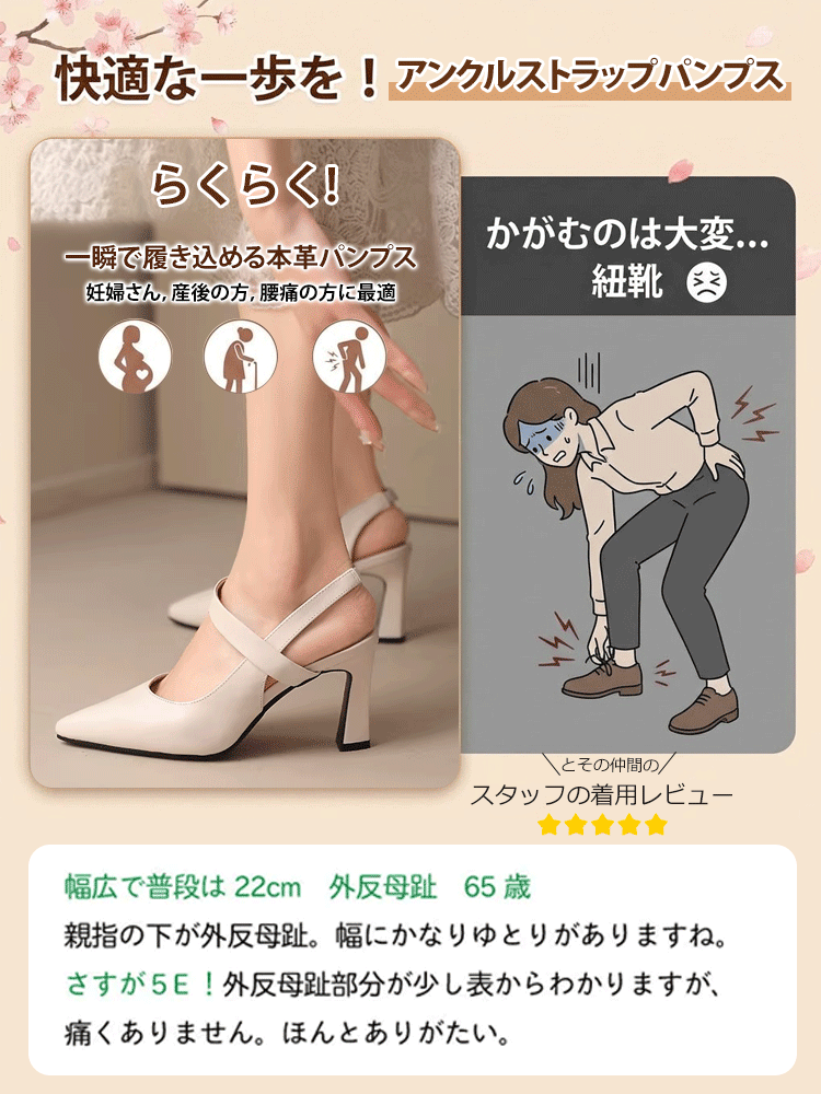 ソフトレザーのミドルヒールアンクルストラップパンプス
