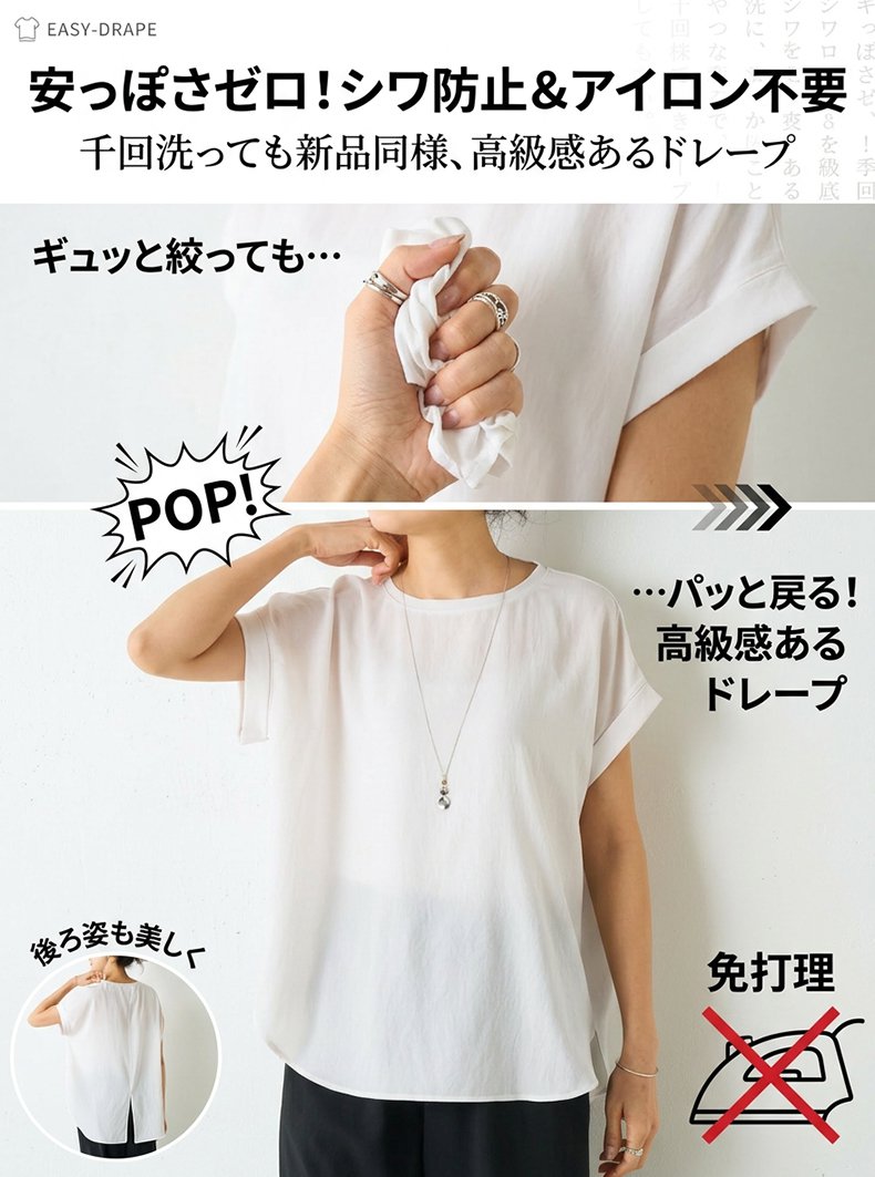 シンプルでオシャレなストレッチ半袖