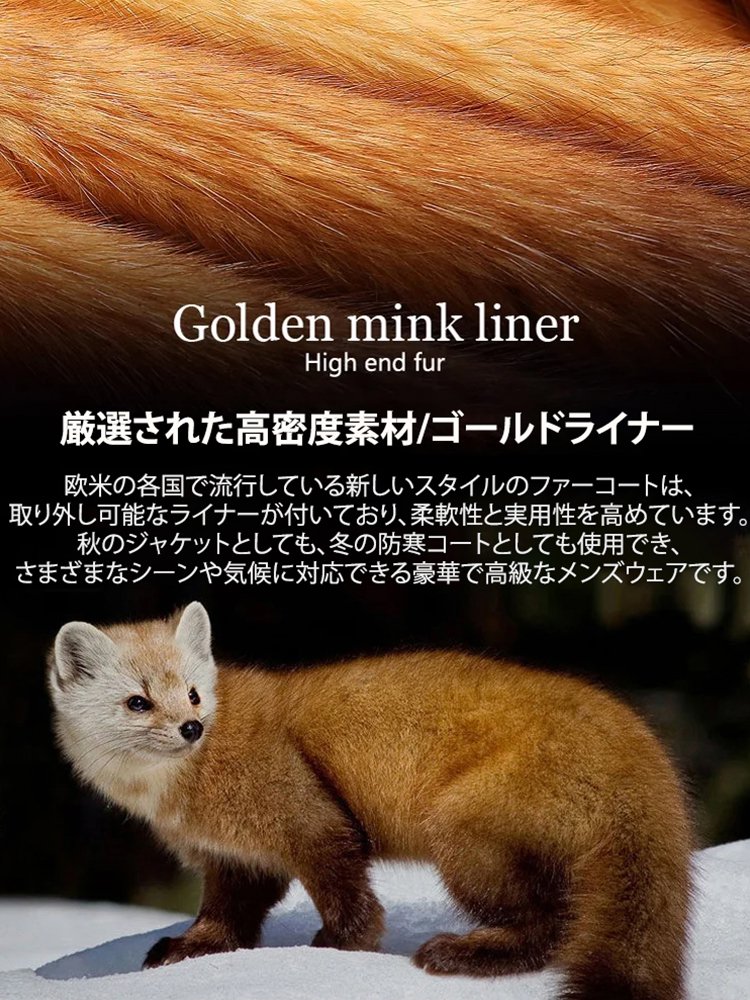 ファー襟付きメンズレザージャケット