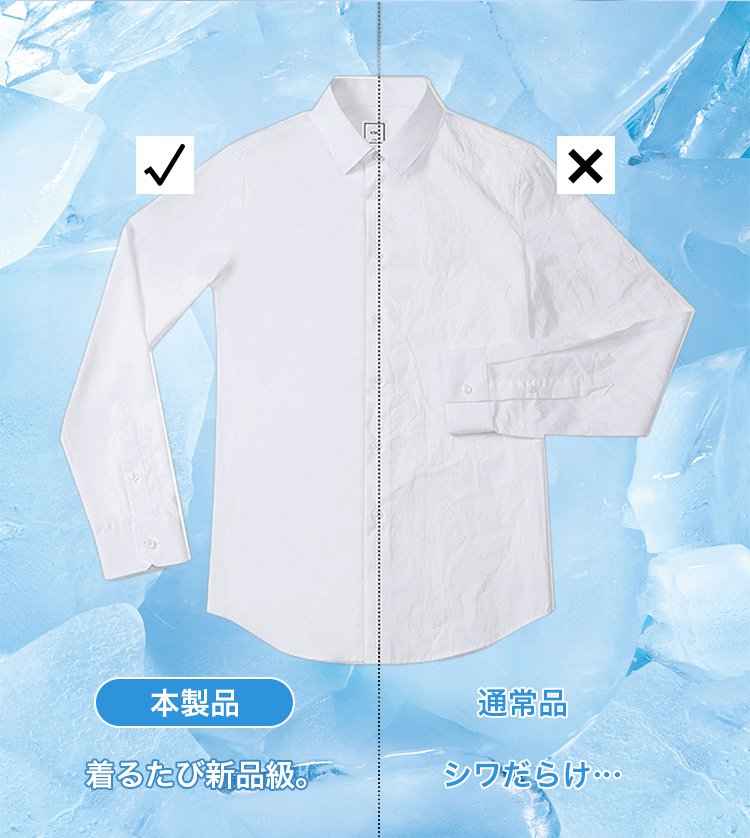 ビジネスにもカジュアルにも合う長袖シャツ