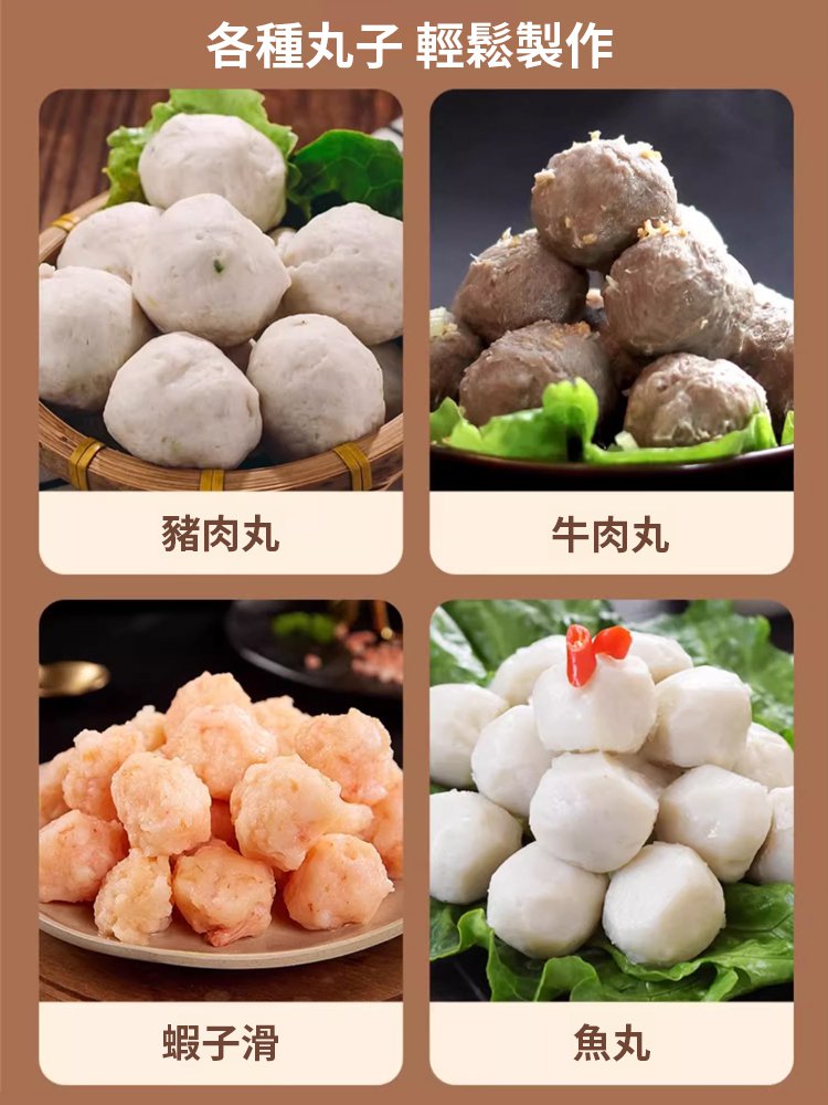 不鏽鋼肉丸製作神器