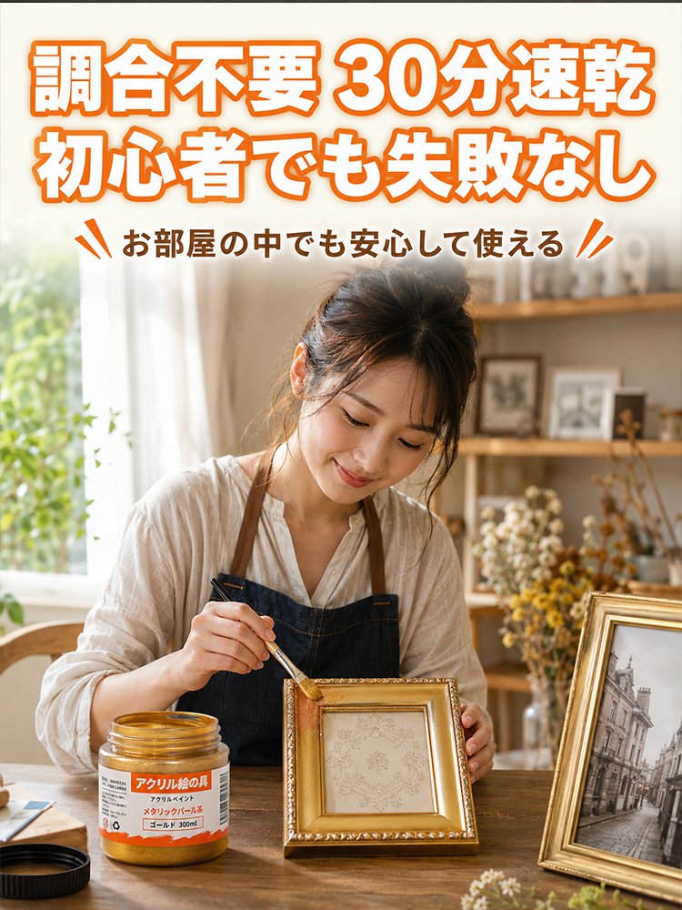 最新テクノロジー・カラフルミラー塗料